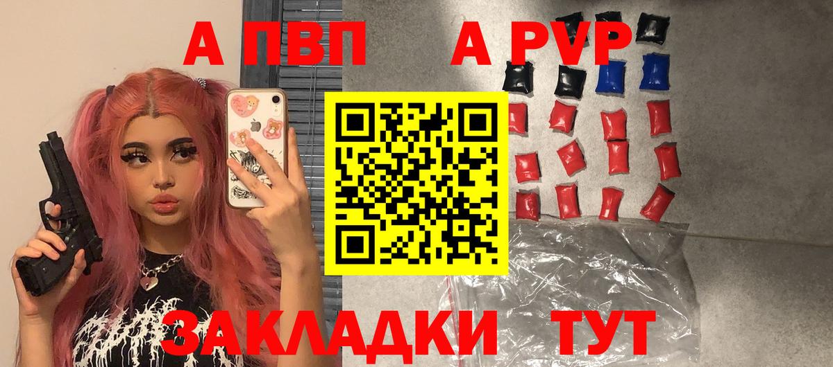 А ПВП VHQ Отрадный