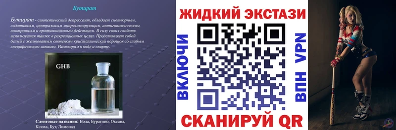 где купить наркотик  Отрадный  БУТИРАТ оксана 