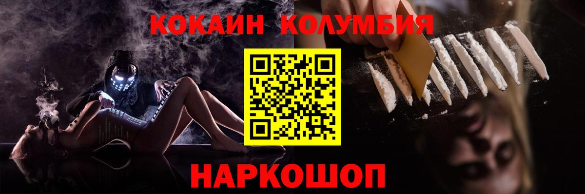 COCAIN 98%  COCAIN Боливия  Вход с VPN  КОКАИН  Отрадный 