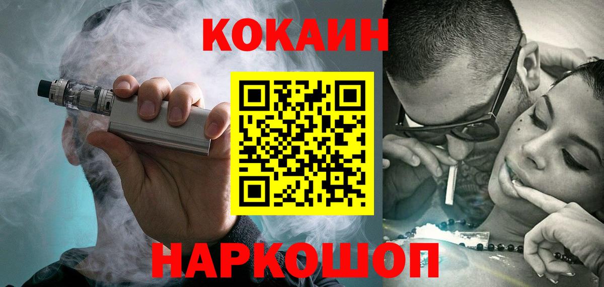 Отрадный  ГАШИШ  Экстази  Вход с VPN  КОКАИН  МАРИХУАНА  Каннабис  МЕФ кристаллы 