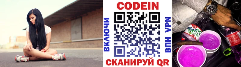 Кодеин напиток Lean (лин)  наркотики  Отрадный 
