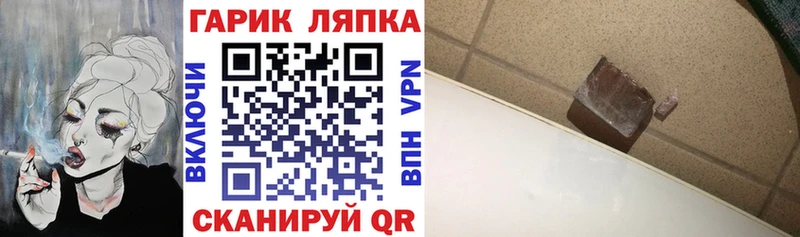 ГАШ гарик Отрадный