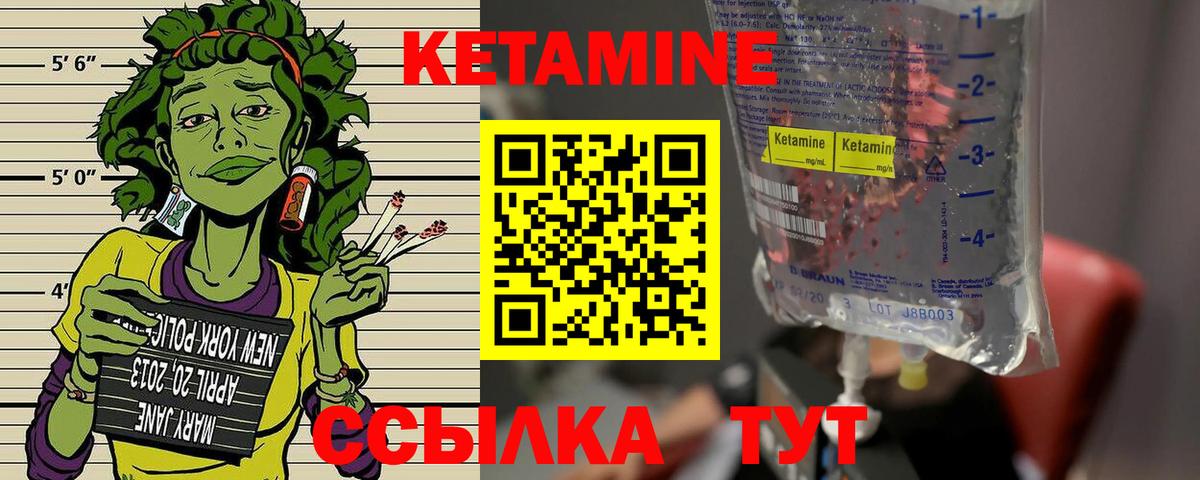 Отрадный  КЕТАМИН VHQ  Вход с VPN 