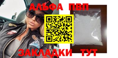ALPHA PVP Донецк