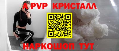 ALPHA PVP Донецк