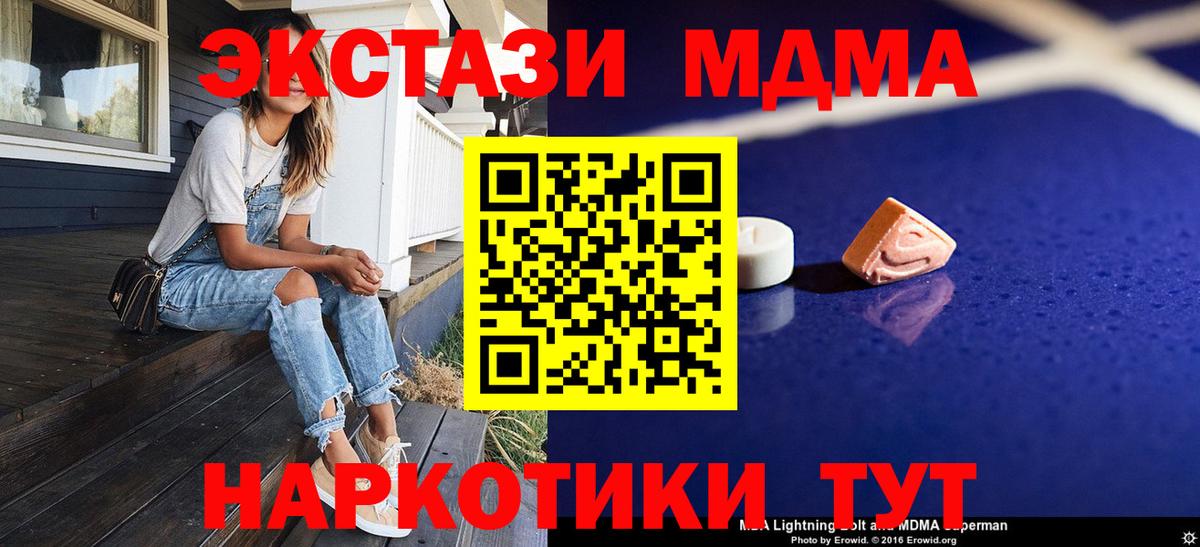 МДМА Molly  МДМА crystal  Вход с VPN  Отрадный 