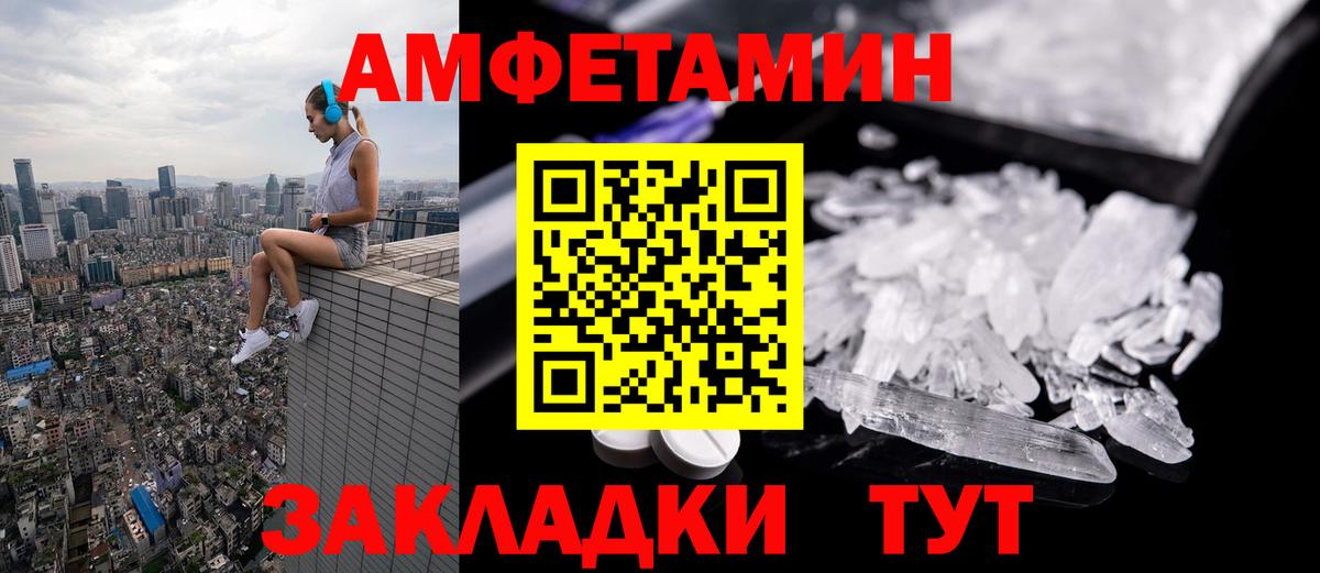 Отрадный  Первитин кристалл  Вход с VPN 