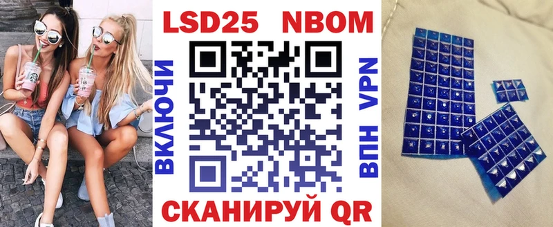 кракен tor Отрадный Марки 25I-NBOMe 1,8мг это Telegram что такое наркотик