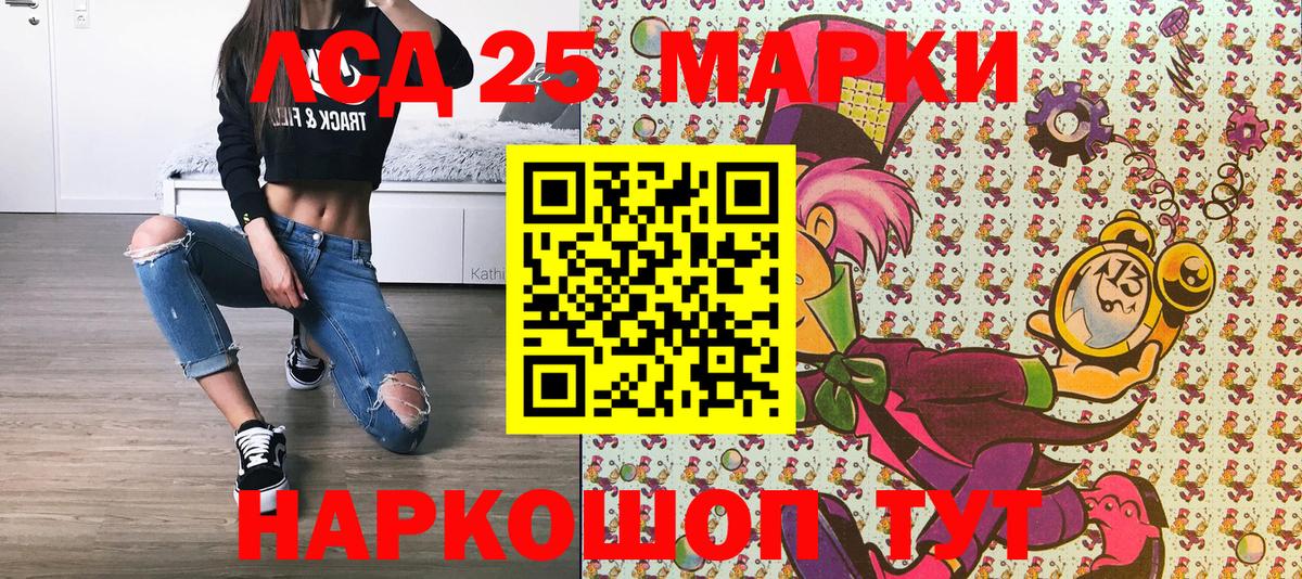 Марки 25I-NBOMe  Марки 25I-NBOMe 1,8мг  Вход с VPN  Отрадный  Марки 25I-NBOMe 1,8мг 