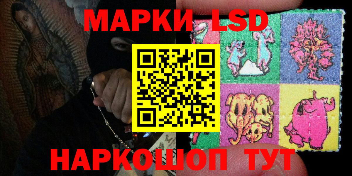 Наркотические марки 1,5мг Отрадный