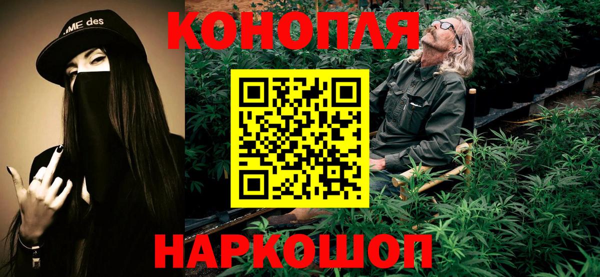 Конопля THC 21%  Вход с VPN  Отрадный  МАРИХУАНА сатива 
